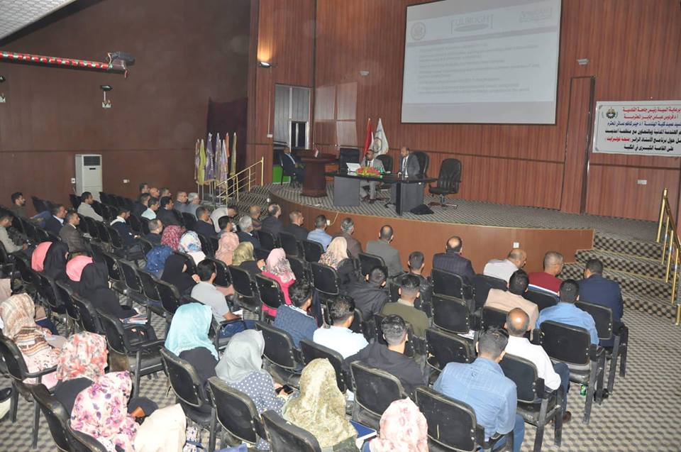 College Of Engineering At Al Qadisiyah University Held A